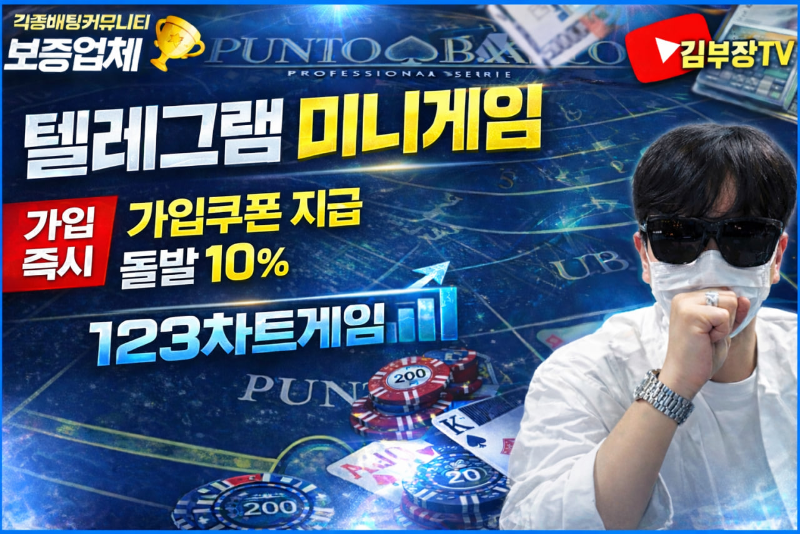 123 차트게임 123 차트게임