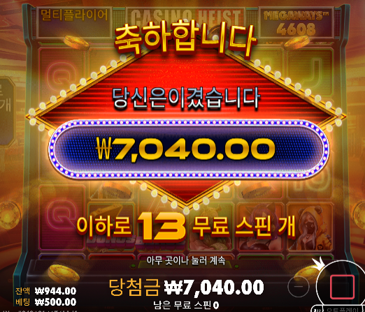 슬롯 줄떄 빠져야한다...