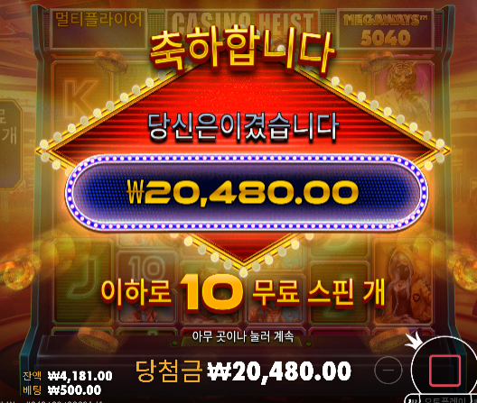 슬롯 줄떄 빠져야한다...