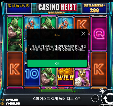 슬롯 줄떄 빠져야한다...