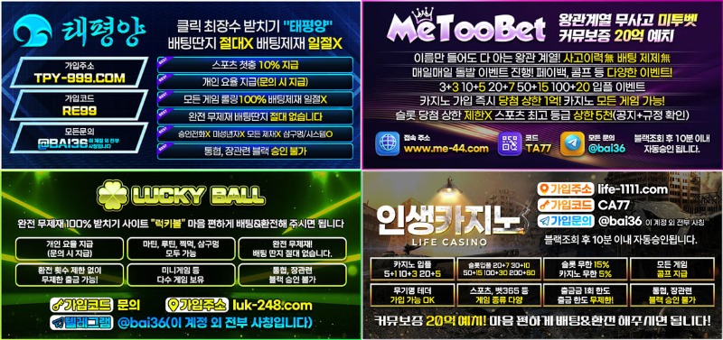 ❤️여기서 벌어 집 사자❤️✅⭐️보증⭐️✅ ➡️고액전용 무사고 ➡️완전 무제재 ➡️배팅딴지X ❤️여기서 벌어 집 사자❤️✅⭐️보증⭐️✅ ➡️고액전용 무사고 ➡️완전 무제재 ➡️배팅딴지X