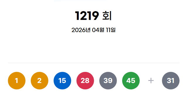 ⭕로또⭕ 이벤트 결과 ⭕로또⭕ 이벤트 결과