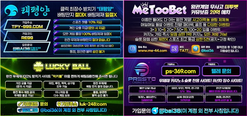 ❤️여기서 벌어 집 사자❤️✅⭐️보증⭐️✅ ➡️고액전용 무사고 ➡️완전 무제재 ➡️배팅딴지X ❤️여기서 벌어 집 사자❤️✅⭐️보증⭐️✅ ➡️고액전용 무사고 ➡️완전 무제재 ➡️배팅딴지X