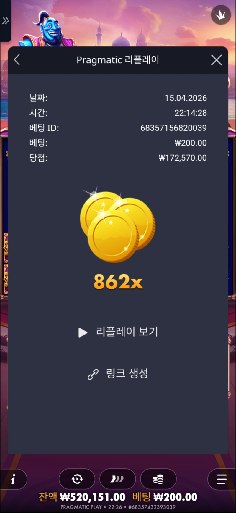 슬롯배당왕 862배