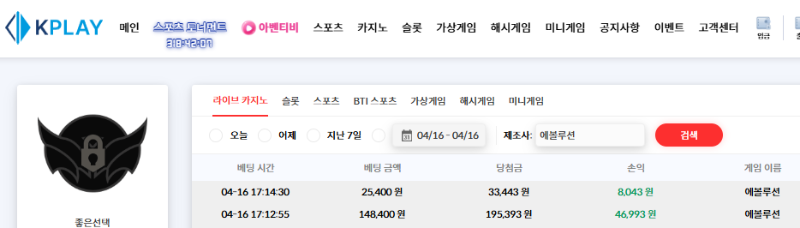 슬롯으로 잃은거 복구