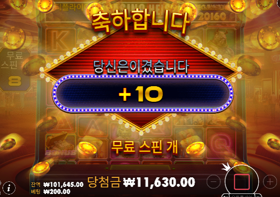 본전에 감사하리