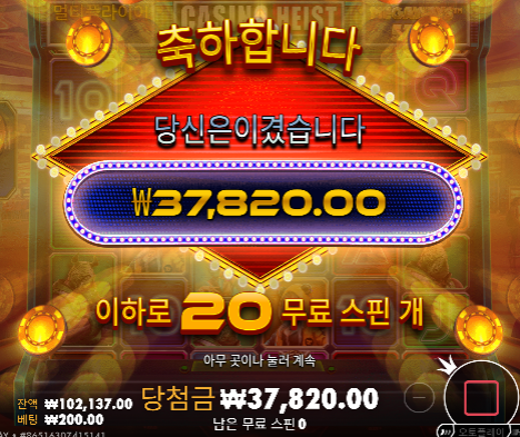 본전에 감사하리