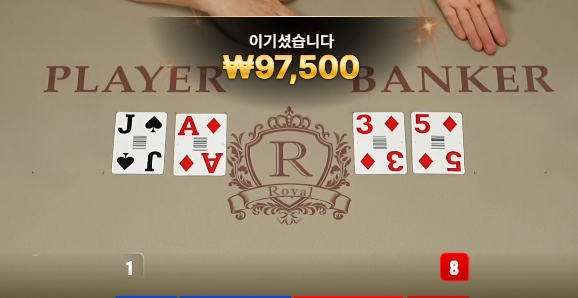 본전에 감사하리