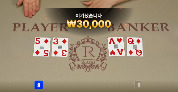 본전에 감사하리