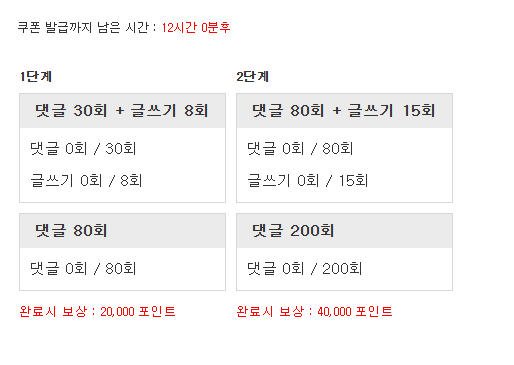 포인트론 도전!