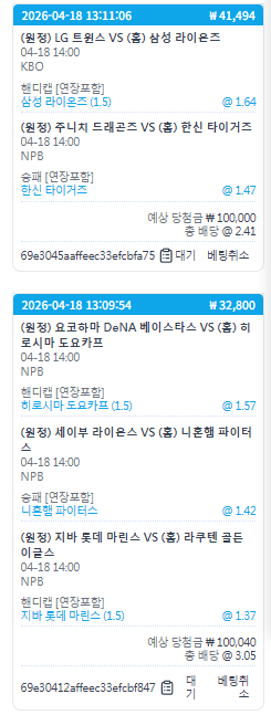 야구 응원 가봅시다