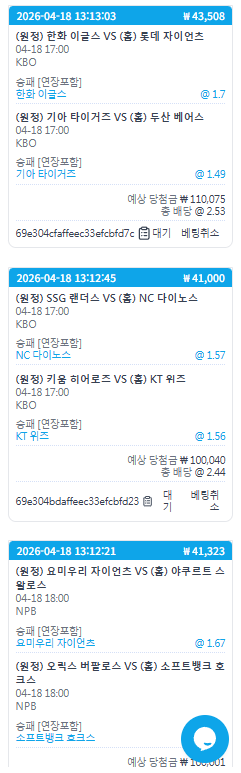 야구 응원 가봅시다