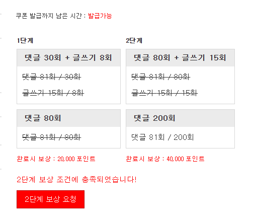 포인트론 완성!