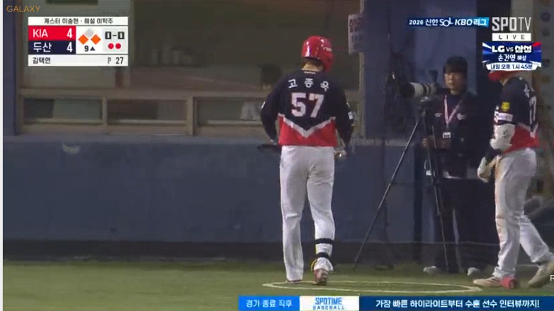 기아 대타카드 고종욱 카드 ㄷㄷ 볼넷후 -> 뜨거운타선 김호령