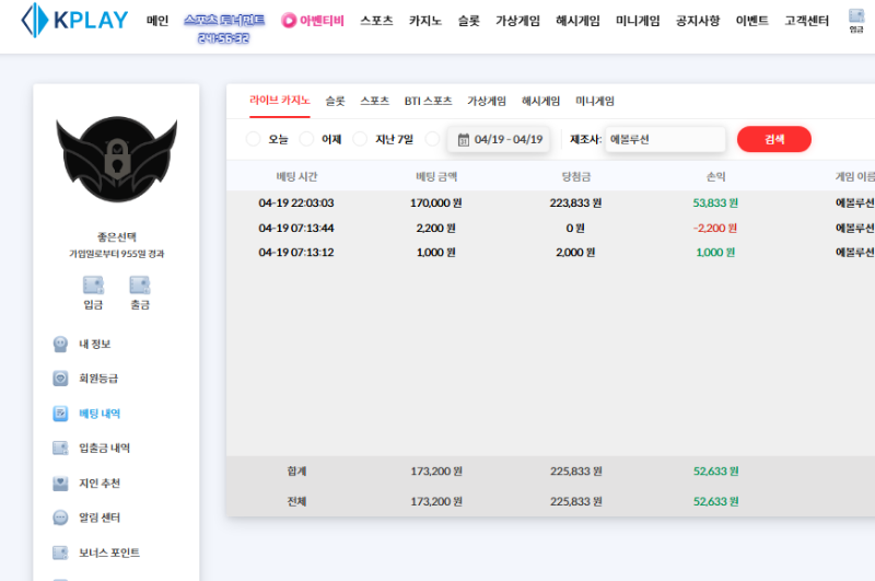 원깡 성공 ㄷㄷ