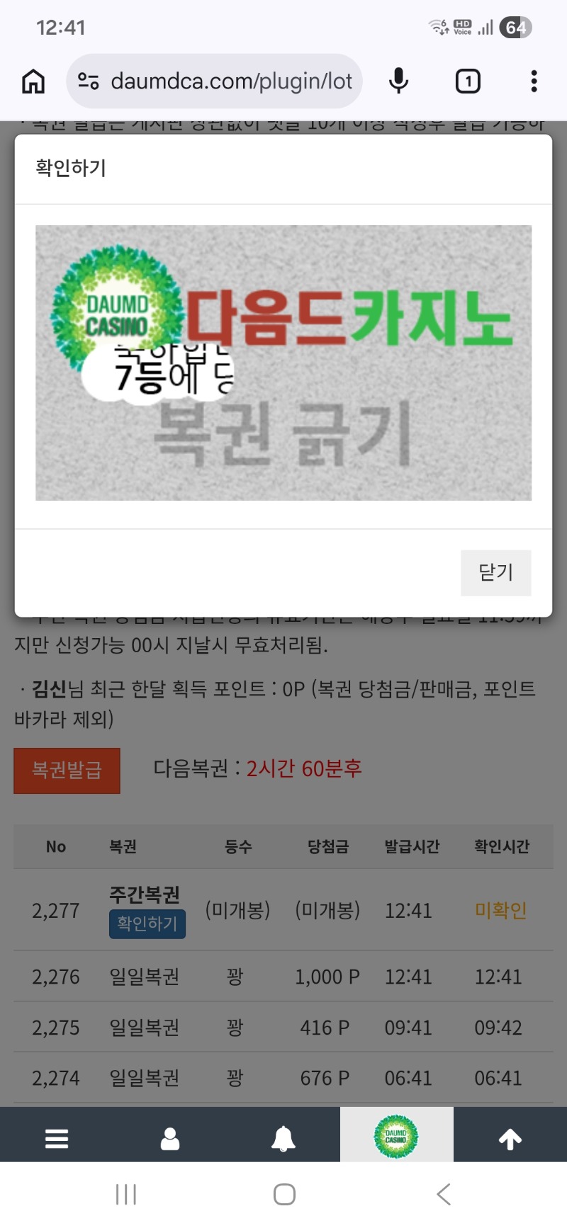 7주복이~감사합니다 ~