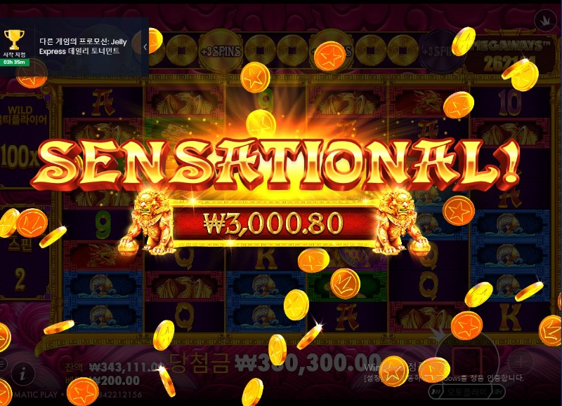 [슬롯 배당왕2007배]  호넷 오2게임