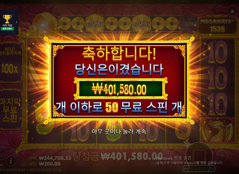 [슬롯 배당왕2007배]  호넷 오2게임