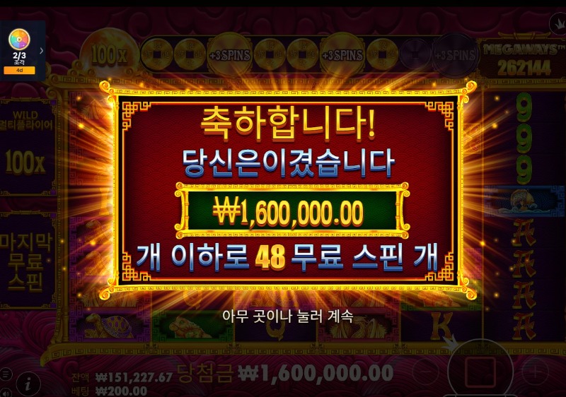 [슬롯 배당왕 8000배] 드뎌 먹어보네요 맥스