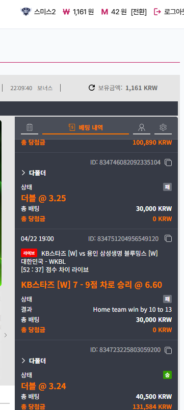 (첫충이벤트) 참여합니다! 저녁 경기 승리하고 나온 후기!