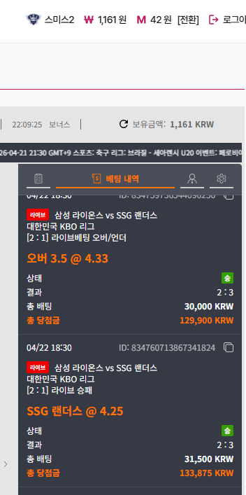 (첫충이벤트) 참여합니다! 저녁 경기 승리하고 나온 후기!