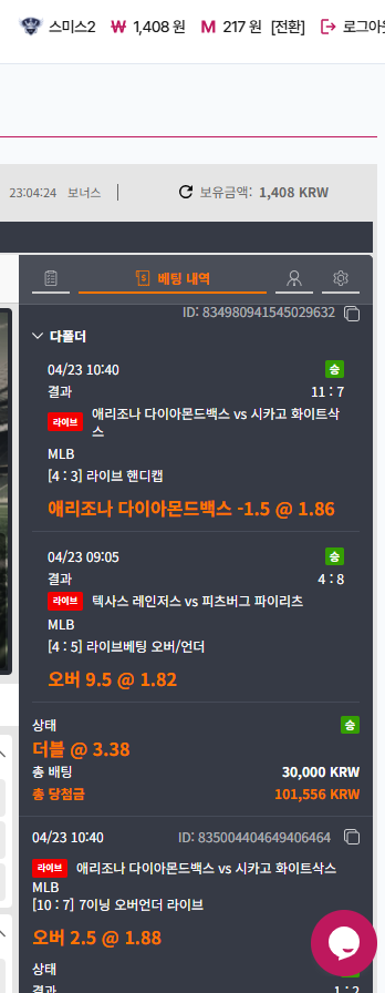 오전 실시간으로 간신히 복구한 후기!