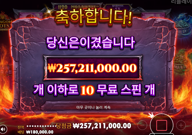 신겜슬롯이 이리터지네요