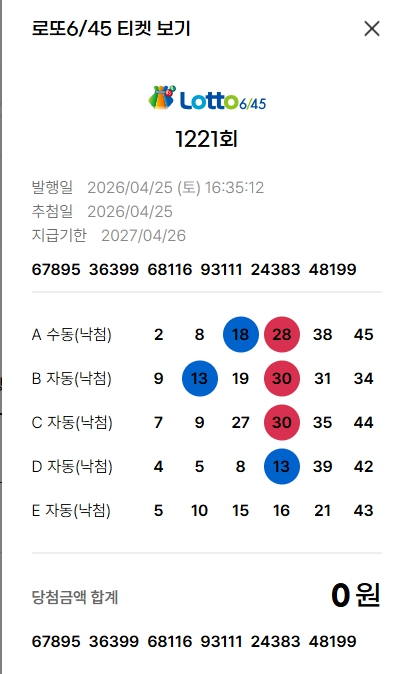  나 참 이리 안맞을수가 ^^  하하하