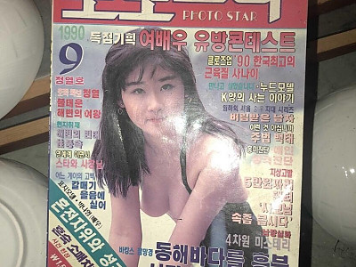 가슴으로 보고 눈으로 웃는 뜨거운 잡지.jpeg