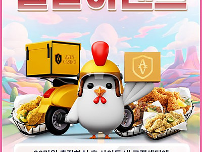 아벤 치킨돌발.jpg