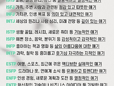 MBTI.jpg