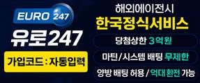 ⚡️카지노 금지게임x 배팅제재x 스포츠무한단폴ok 코인 입출가능⚡️