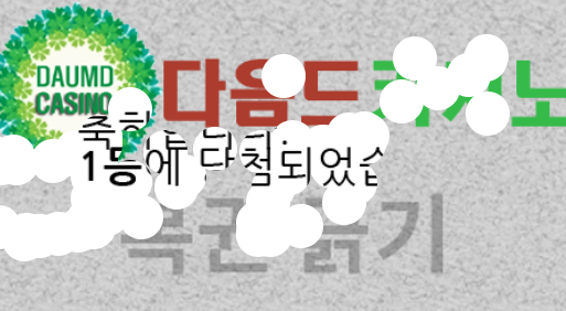 일복 당첨!