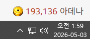뭐든 쉽지 않습니다