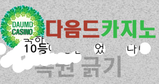 주복 당첨!