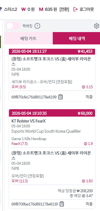 (첫충이벤트) 참여합니다! 롤과 일야로 냠냠한 후기