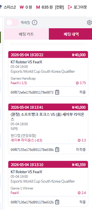 (첫충이벤트) 참여합니다! 롤과 일야로 냠냠한 후기