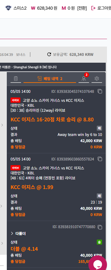 국내 경기로 냠냠한 후기!