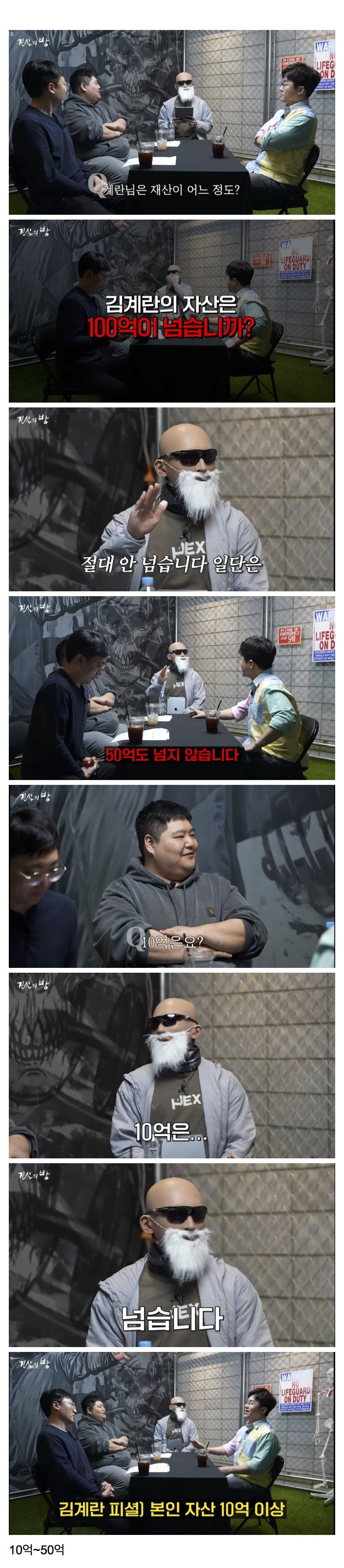 김계란 본인이 밝히는 자산범위 오피셜