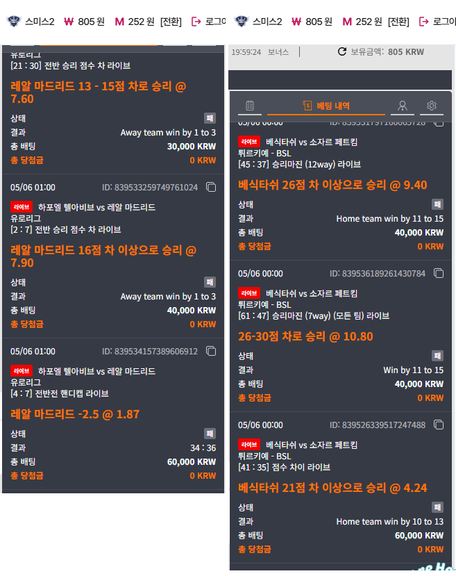 (첫충이벤트) 참여합니다! 유럽농구 건드렸다 털린 후기