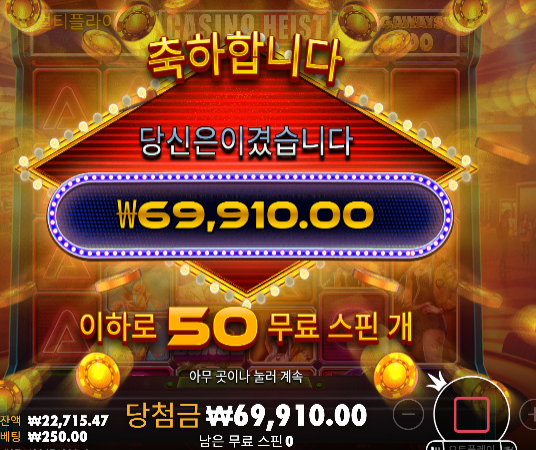 기적의 수익