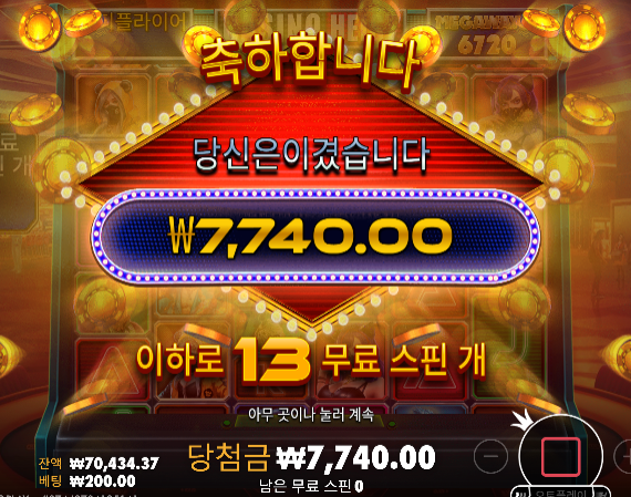 기적의 수익