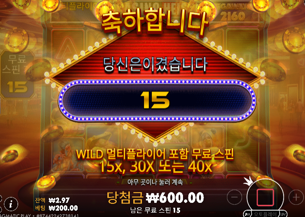 기적의 수익