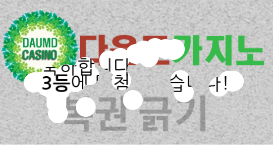 주복 당첨!