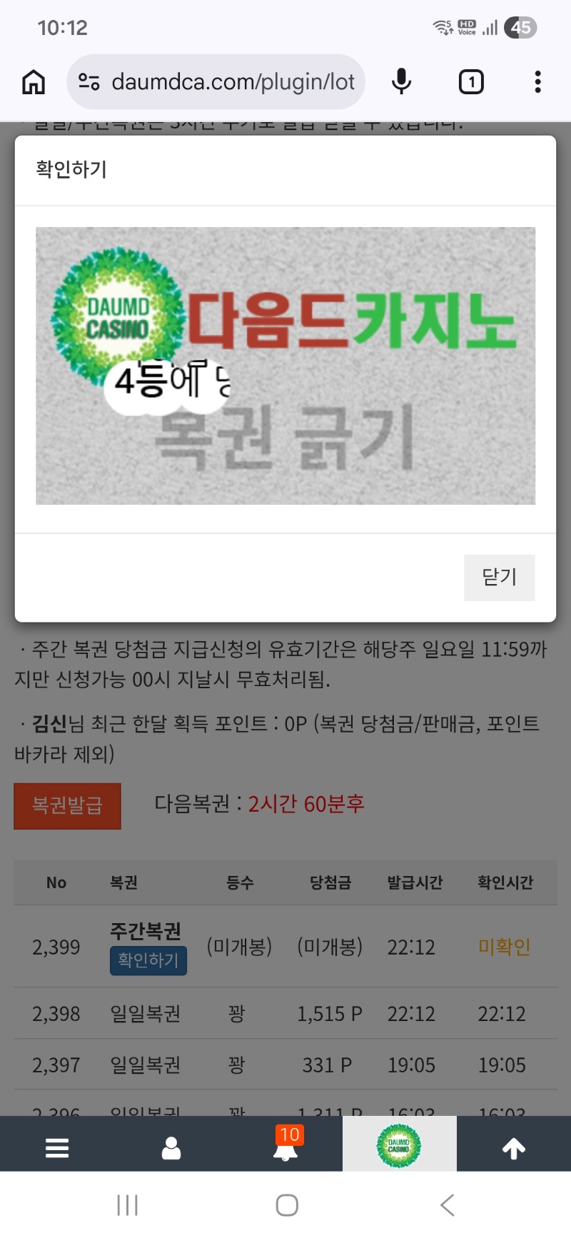 주복4등 감사합니다 ~~~