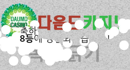 일복 당첨!