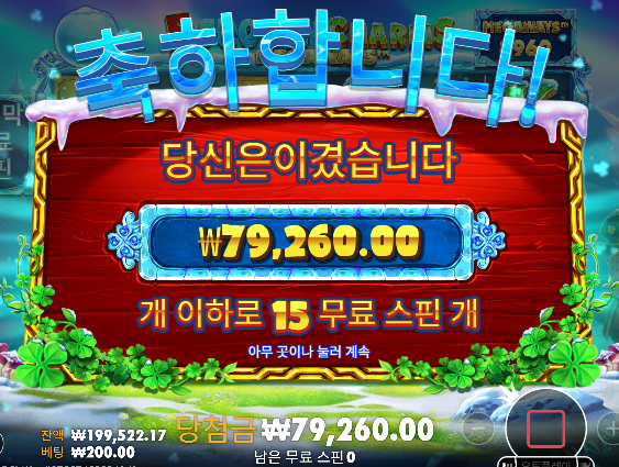 진짜 크게는 안터지네요 ㅠㅠ