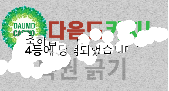일복 당첨!