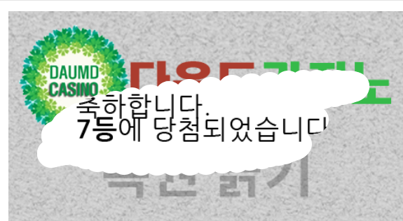 일복 당첨!