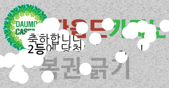 일복 당첨!